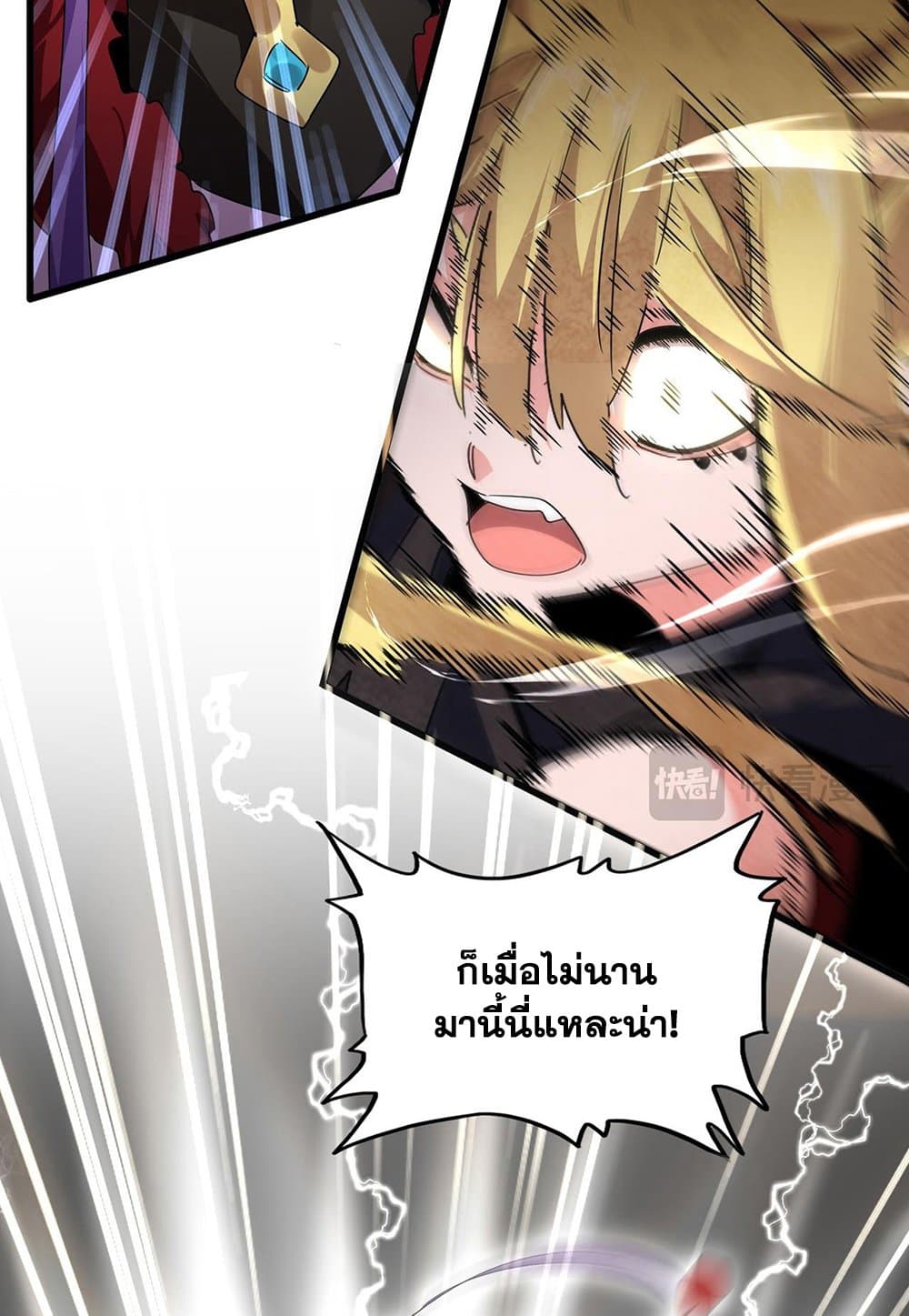 อ่านมังงะ Magic Emperor ตอนที่ 586/12.jpg