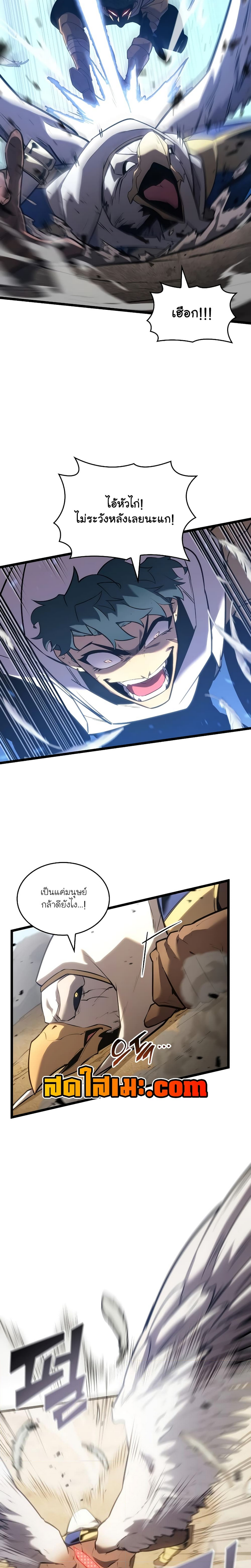 อ่านมังงะ Return of the SSS-Class Ranker ตอนที่ 117/12.jpg