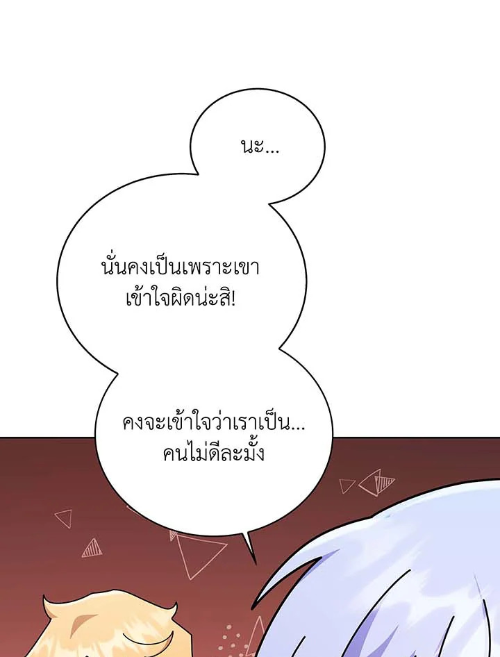 อ่านมังงะ Necromancer Academy’s Genius Summoner ตอนที่ 126/12.jpg