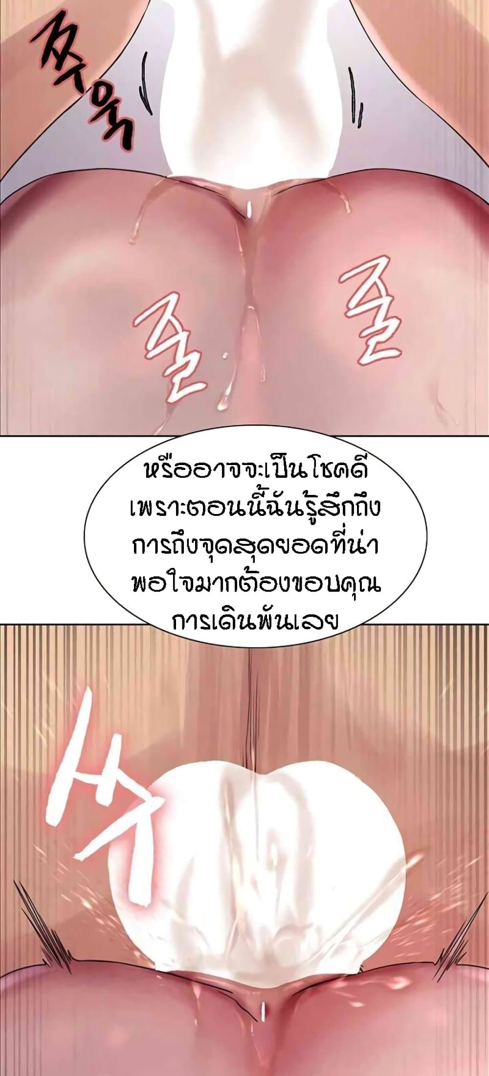 อ่านมังงะ Sex-stop Watch ตอนที่ 105/12.jpg