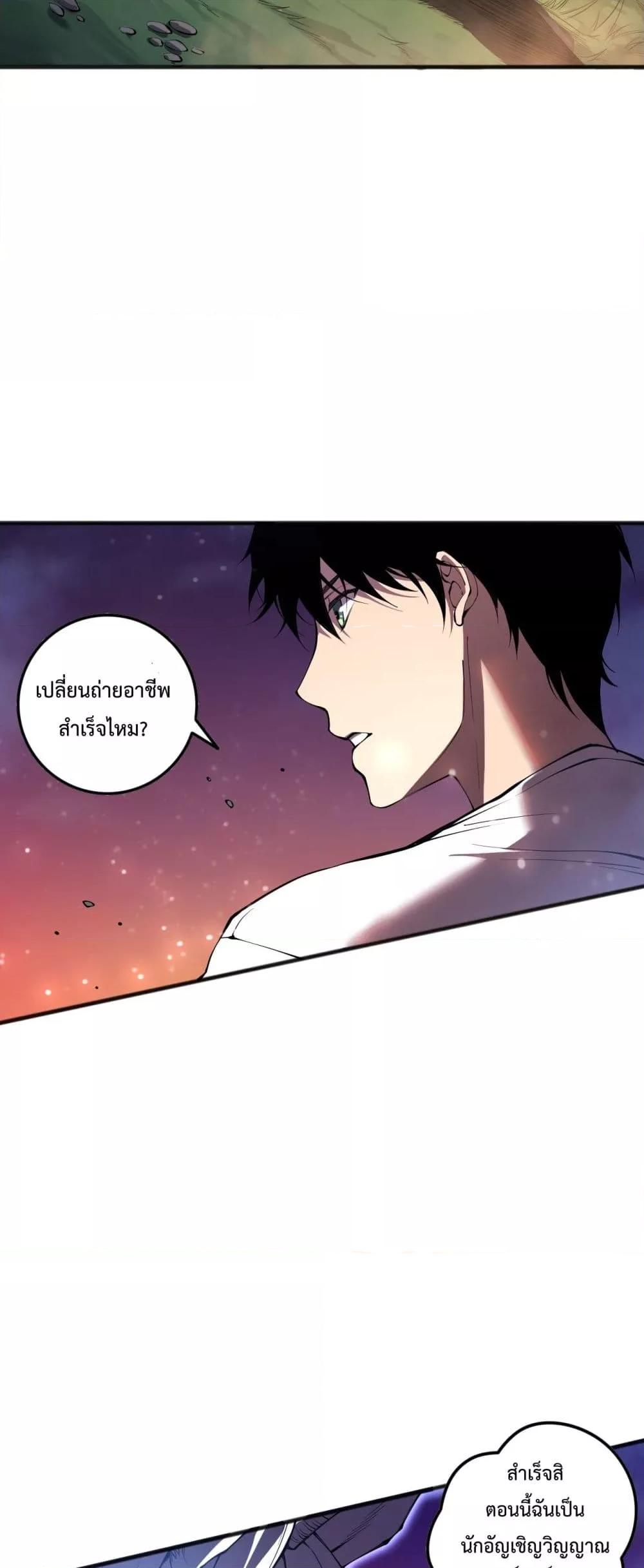 อ่านมังงะ Necromancer King of The Scourge ตอนที่ 109/13.jpg