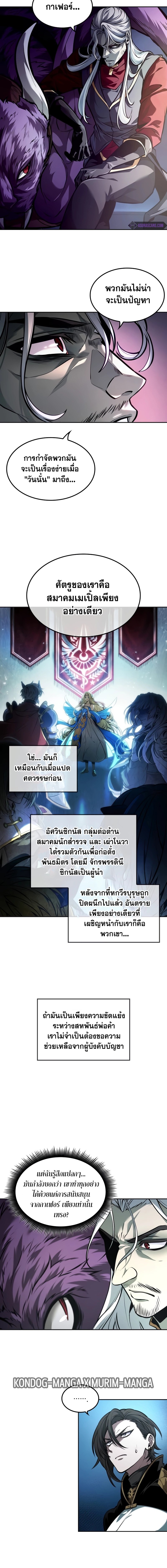 อ่านมังงะ The Last Adventurer ตอนที่ 32/13.jpg