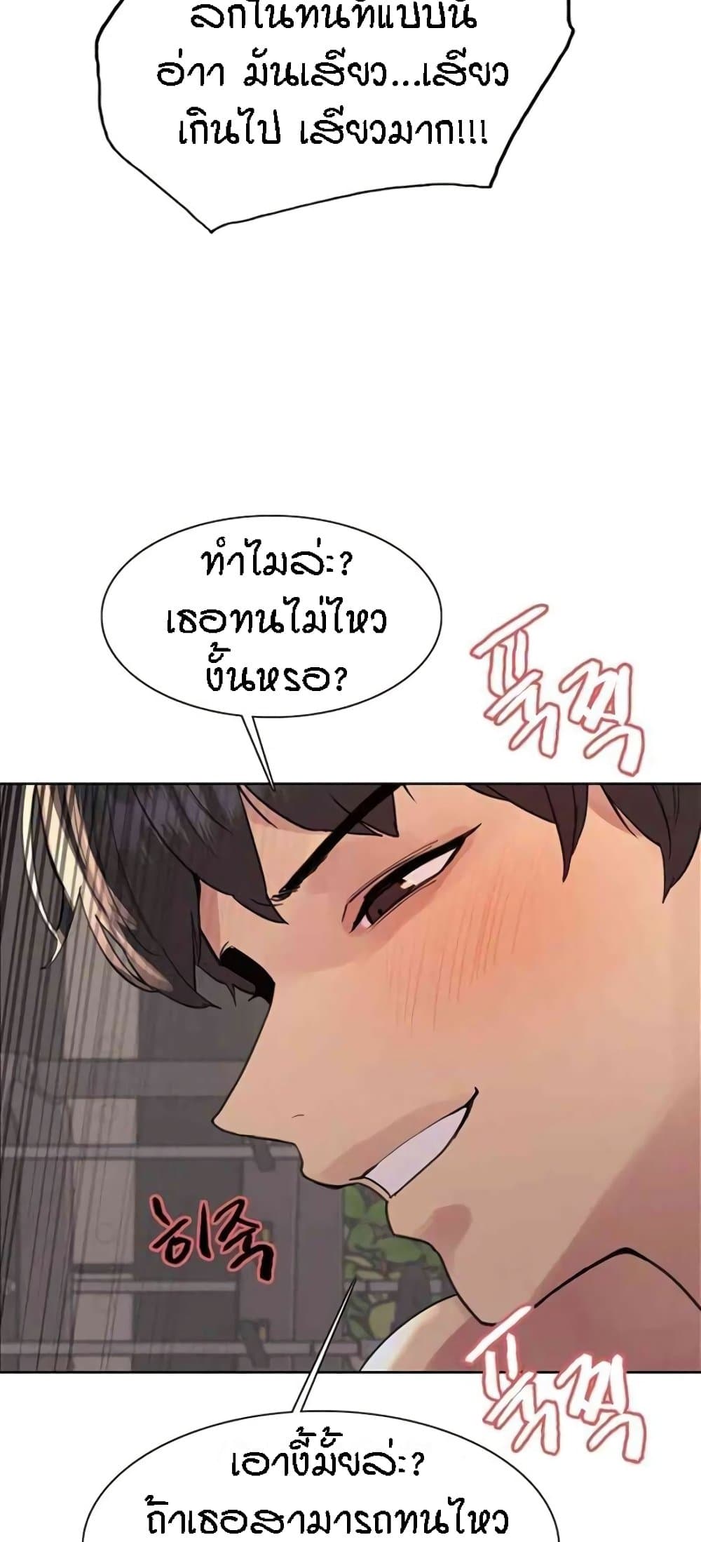 อ่านมังงะ Sex-stop Watch ตอนที่ 105/14.jpg