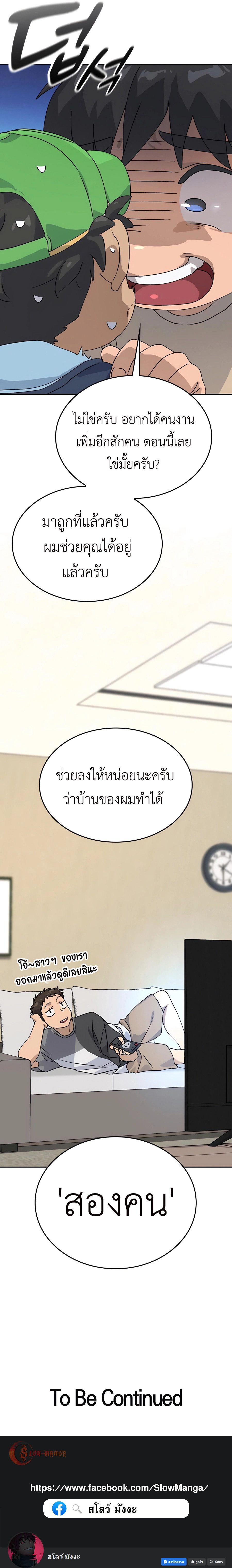 อ่านมังงะ Healing Life Through Camping in Another World ตอนที่ 19/14.jpg