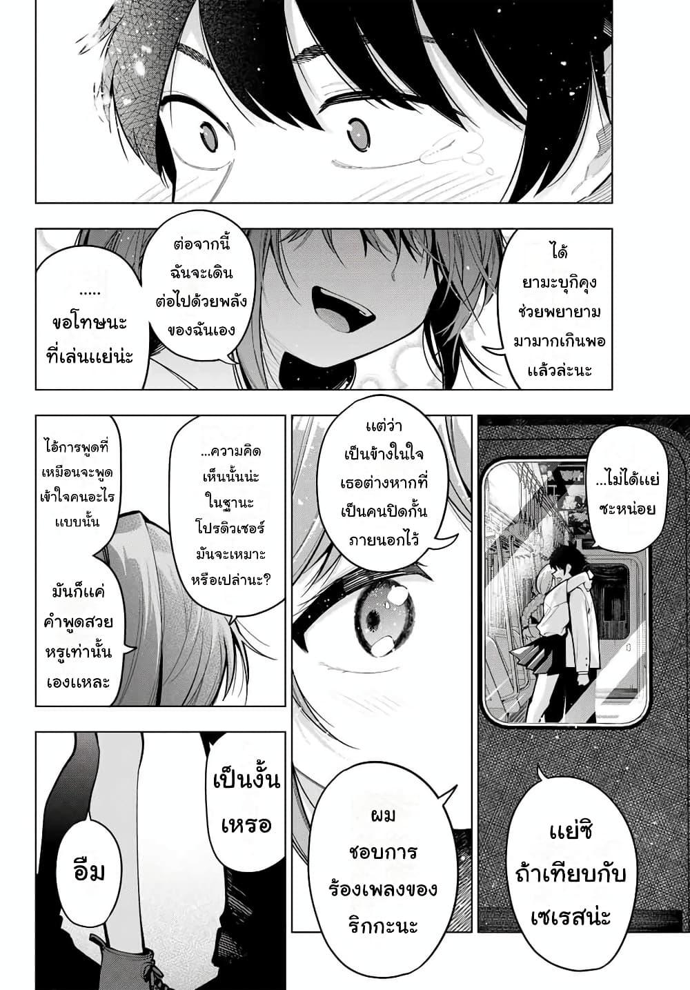 อ่านมังงะ Tune In to the Midnight Heart ตอนที่ 32/14.jpg