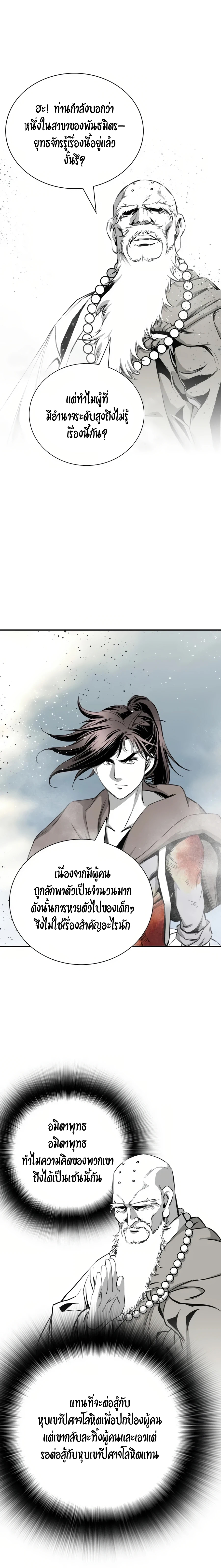 อ่านมังงะ Way To Heaven ตอนที่ 77/14.jpg