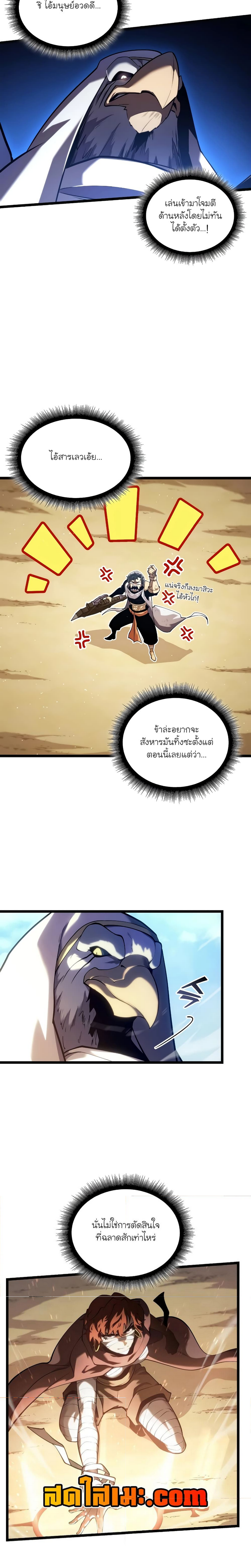 อ่านมังงะ Return of the SSS-Class Ranker ตอนที่ 117/15.jpg