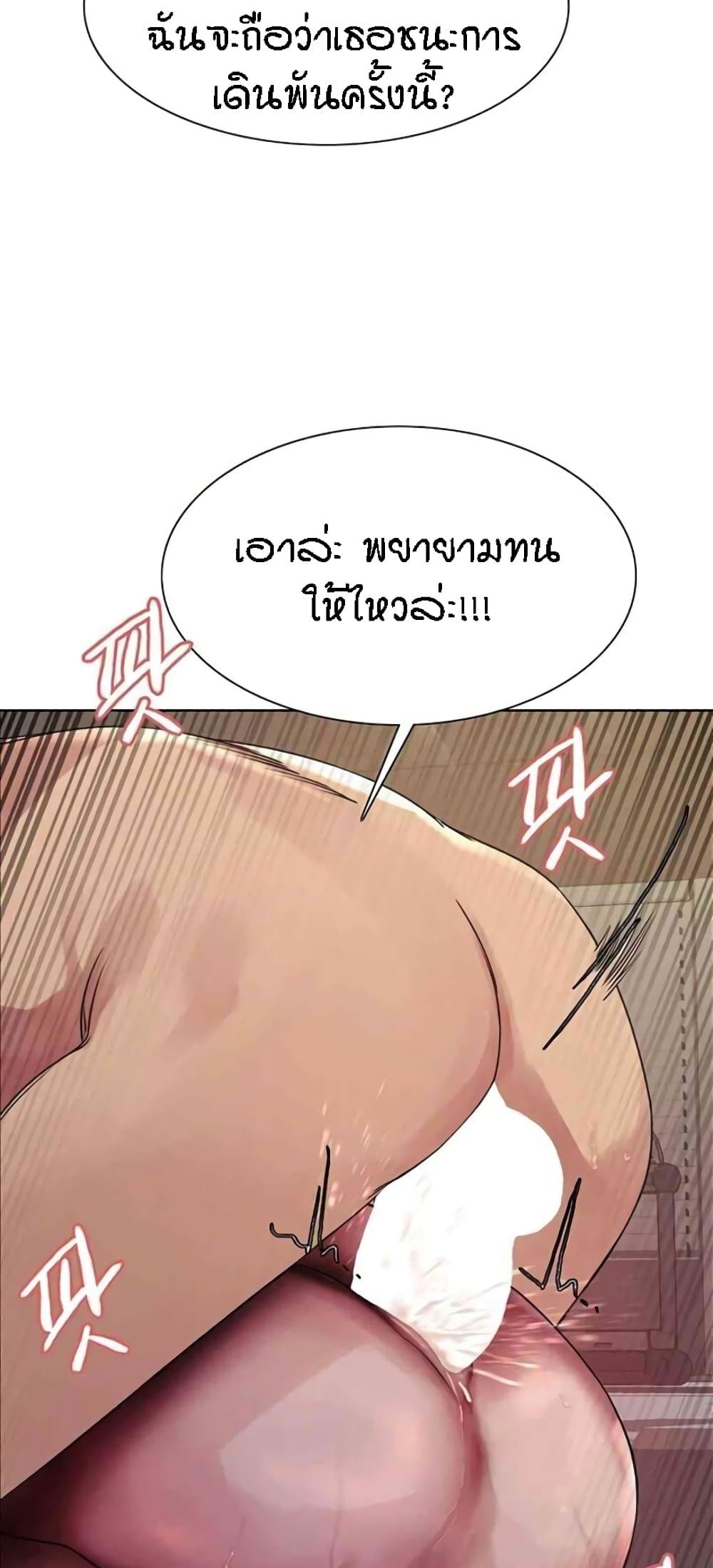 อ่านมังงะ Sex-stop Watch ตอนที่ 105/15.jpg