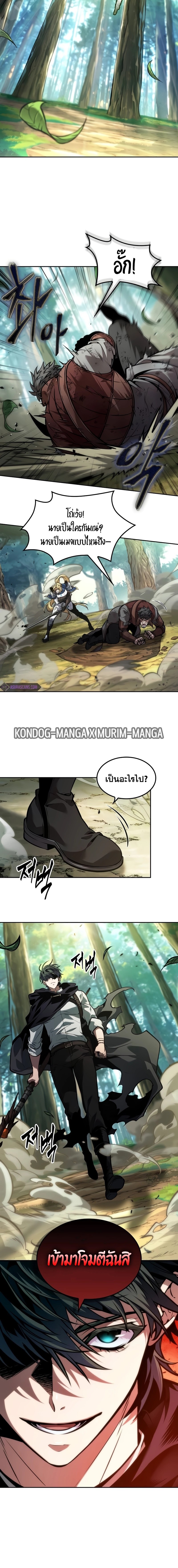 อ่านมังงะ The Last Adventurer ตอนที่ 32/15.jpg