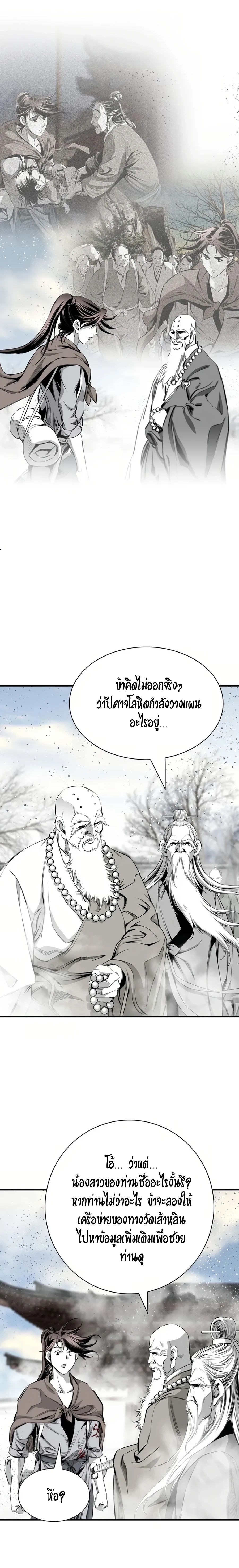 อ่านมังงะ Way To Heaven ตอนที่ 77/15.jpg