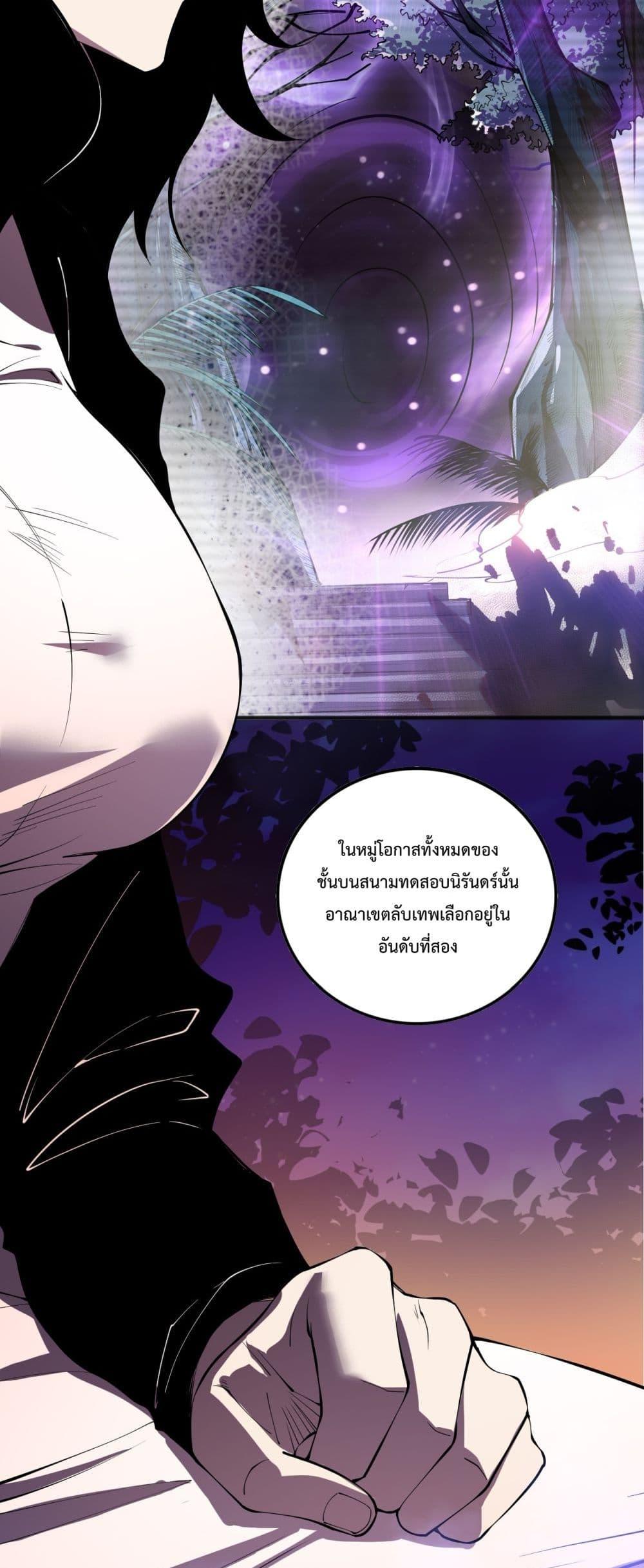 อ่านมังงะ Necromancer King of The Scourge ตอนที่ 109/15.jpg