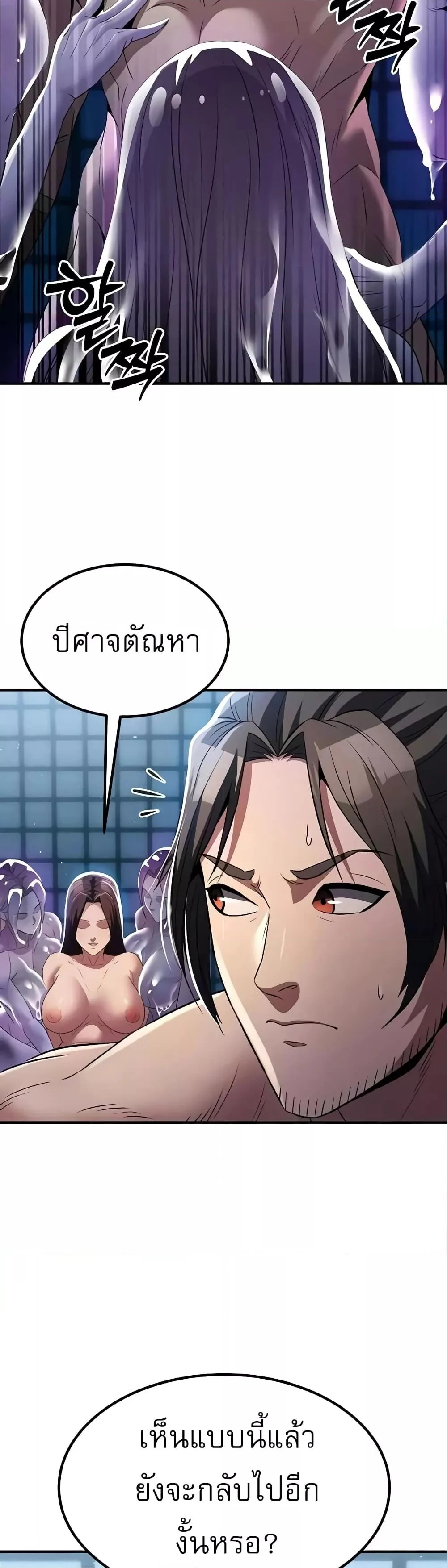 อ่านมังงะ The Lustful Demon is the King of Demons ตอนที่ 17/16.jpg