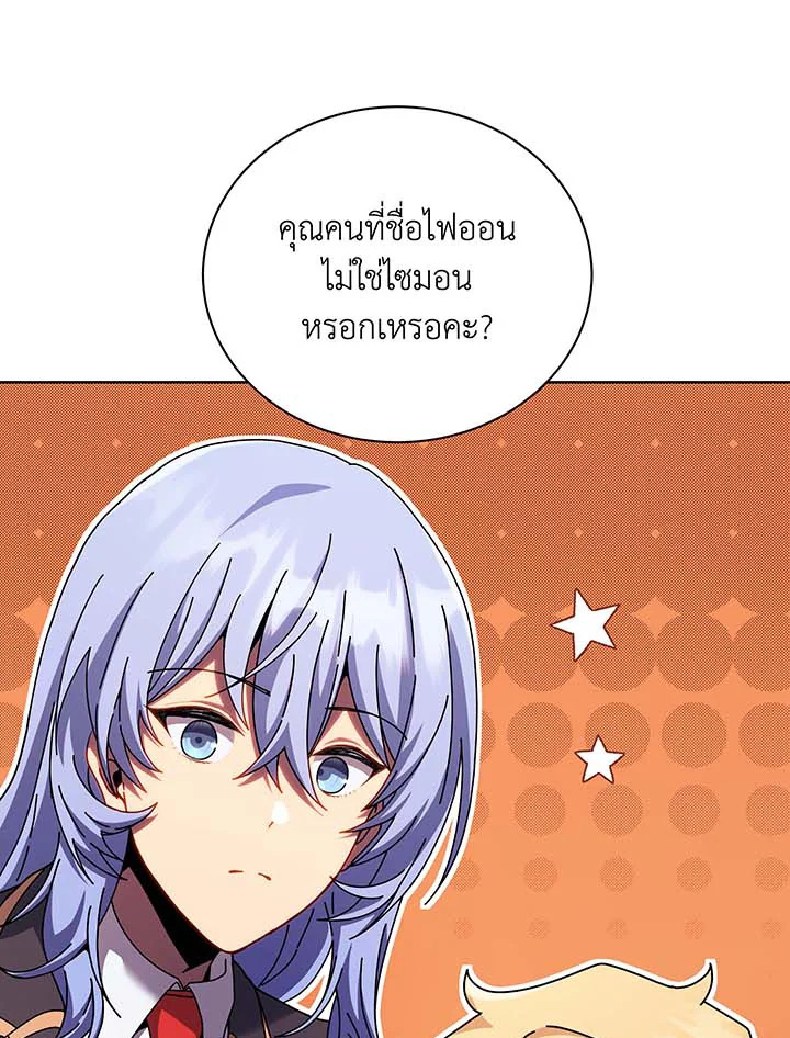 อ่านมังงะ Necromancer Academy’s Genius Summoner ตอนที่ 126/16.jpg