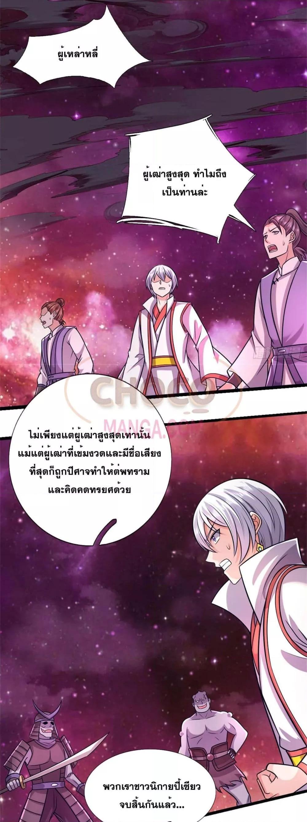 อ่านมังงะ I Can Become A Sword God ตอนที่ 191/17.jpg