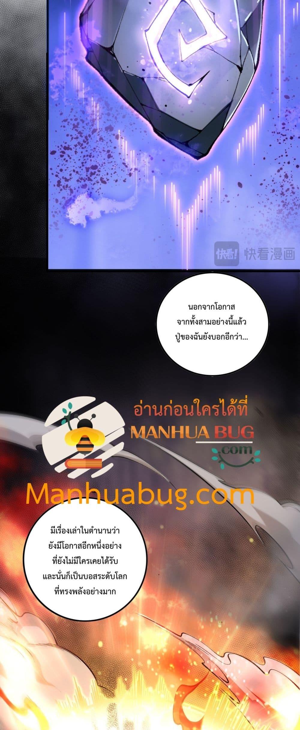 อ่านมังงะ Necromancer King of The Scourge ตอนที่ 109/17.jpg