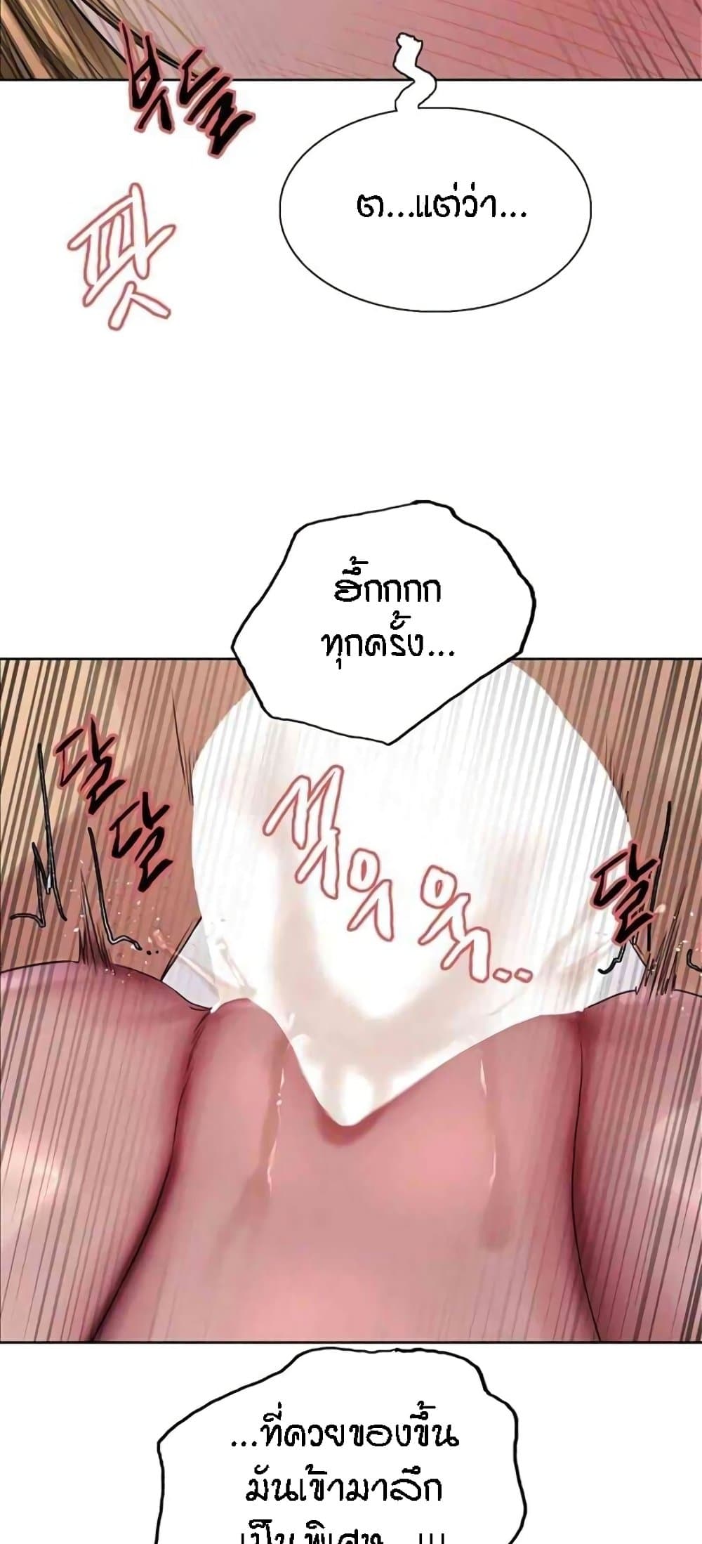 อ่านมังงะ Sex-stop Watch ตอนที่ 105/17.jpg