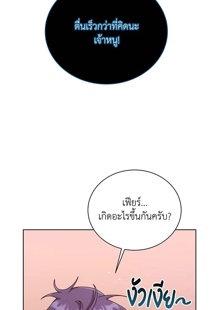 อ่านมังงะ Necromancer Academy’s Genius Summoner ตอนที่ 125/18.jpg