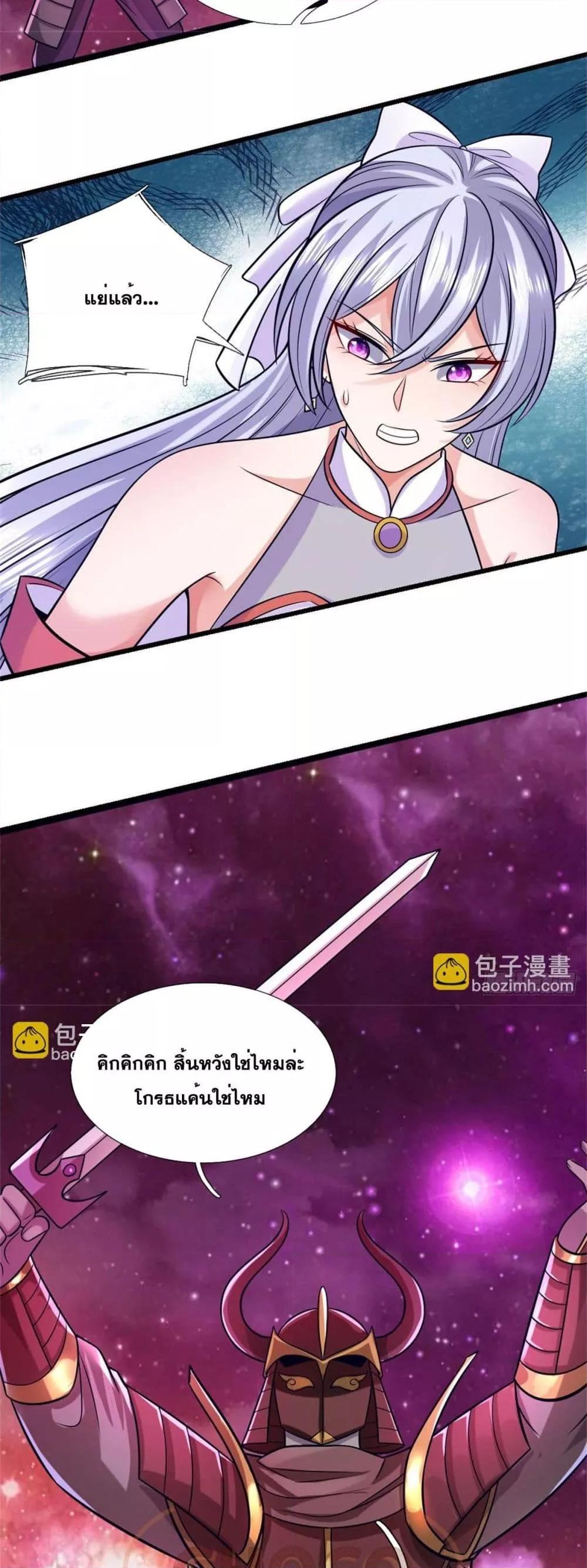 อ่านมังงะ I Can Become A Sword God ตอนที่ 191/18.jpg