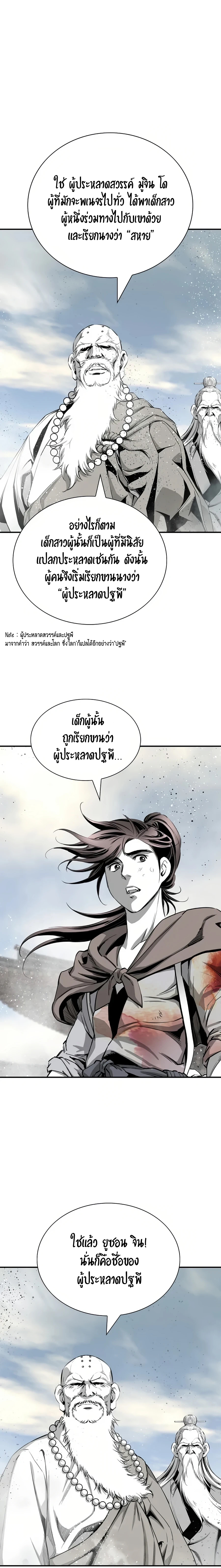 อ่านมังงะ Way To Heaven ตอนที่ 77/18.jpg