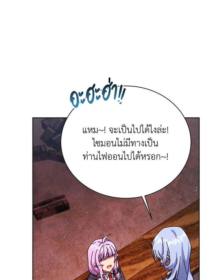 อ่านมังงะ Necromancer Academy’s Genius Summoner ตอนที่ 126/18.jpg