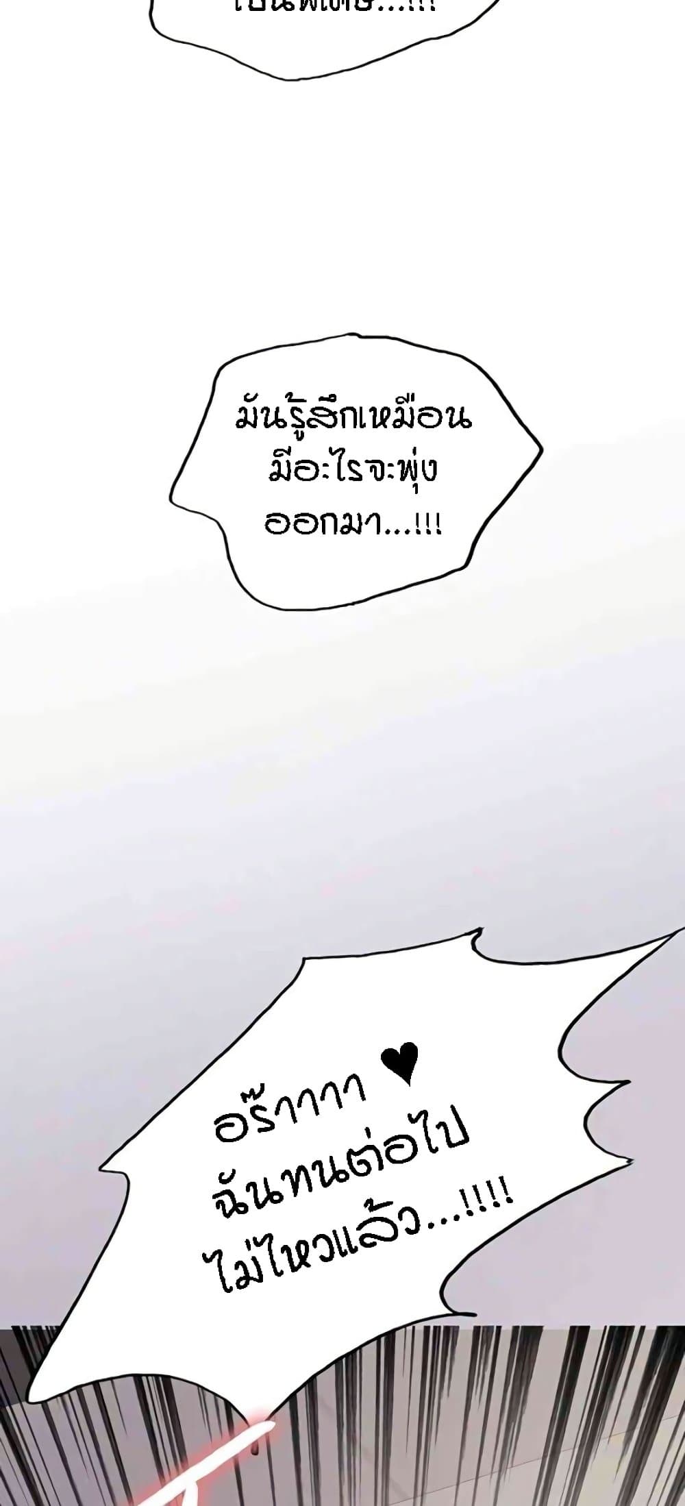 อ่านมังงะ Sex-stop Watch ตอนที่ 105/18.jpg