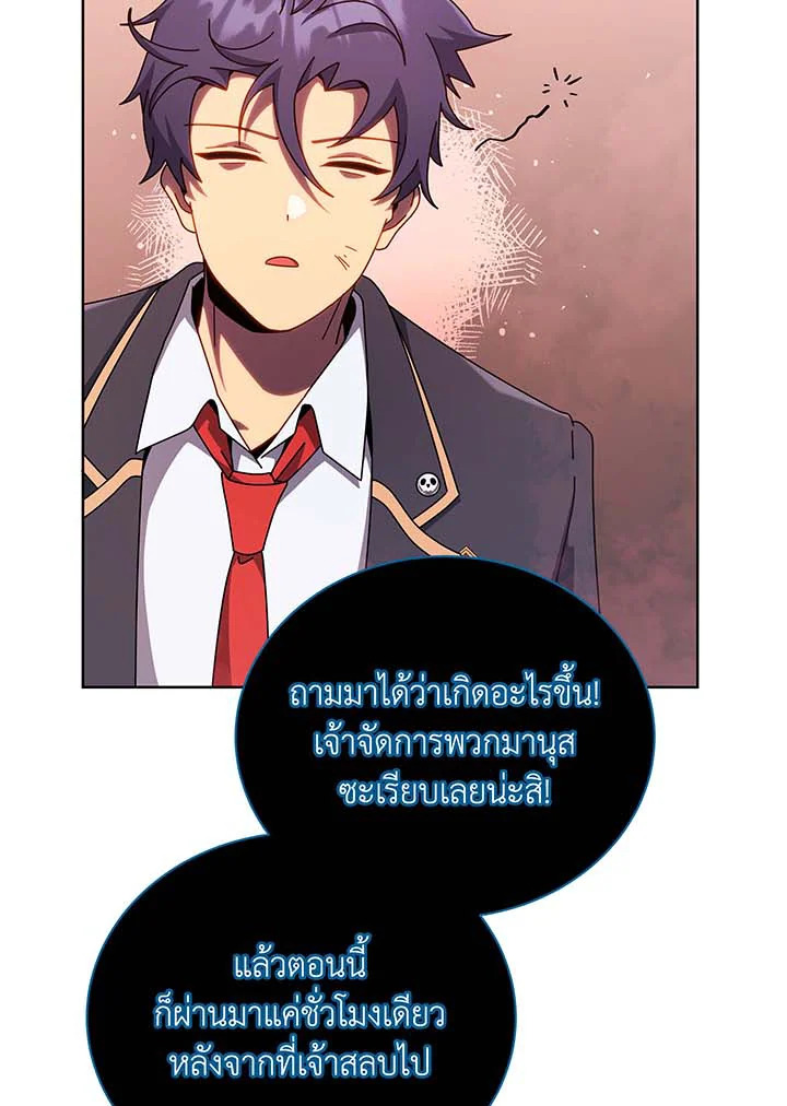 อ่านมังงะ Necromancer Academy’s Genius Summoner ตอนที่ 125/19.jpg