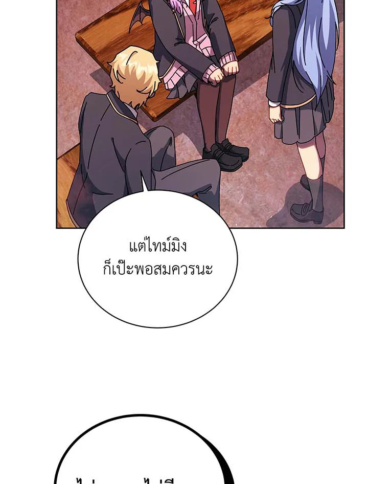 อ่านมังงะ Necromancer Academy’s Genius Summoner ตอนที่ 126/19.jpg