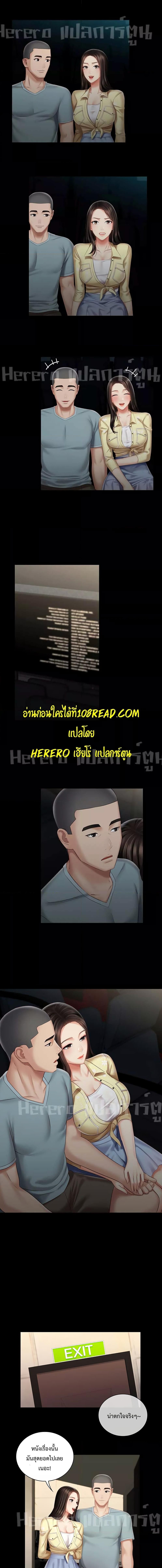 อ่านมังงะ My Sister’s Duty ตอนที่ 69/1_0.jpg