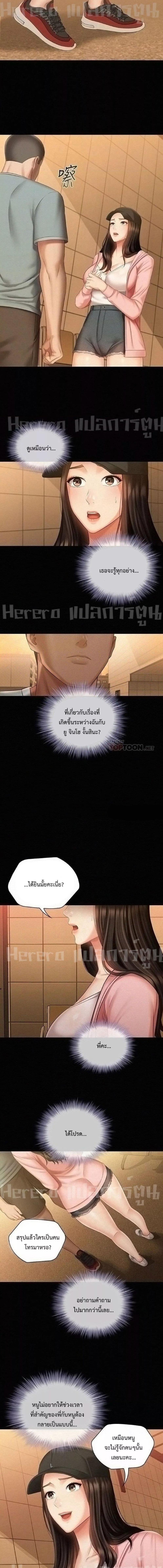 อ่านมังงะ My Sister’s Duty ตอนที่ 68/1_0.jpg