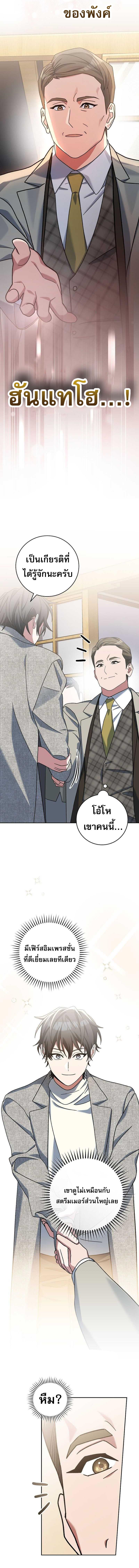 อ่านมังงะ Genius Archer’s Streaming ตอนที่ 37/1_1.jpg