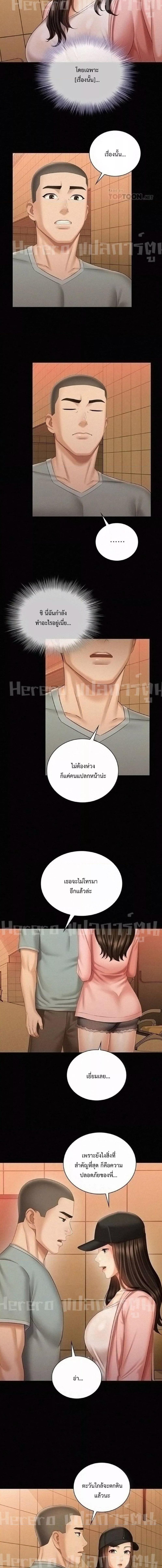 อ่านมังงะ My Sister’s Duty ตอนที่ 68/1_1.jpg