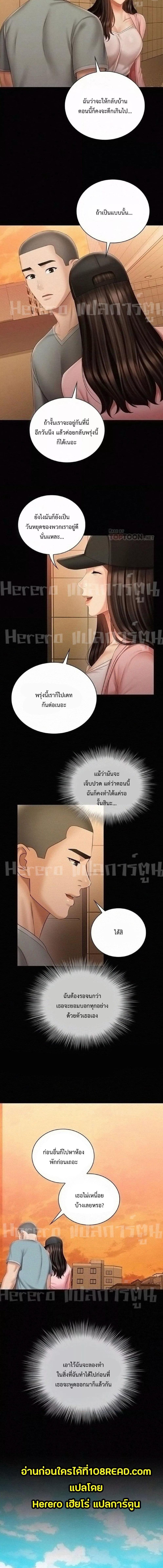 อ่านมังงะ My Sister’s Duty ตอนที่ 68/1_2.jpg