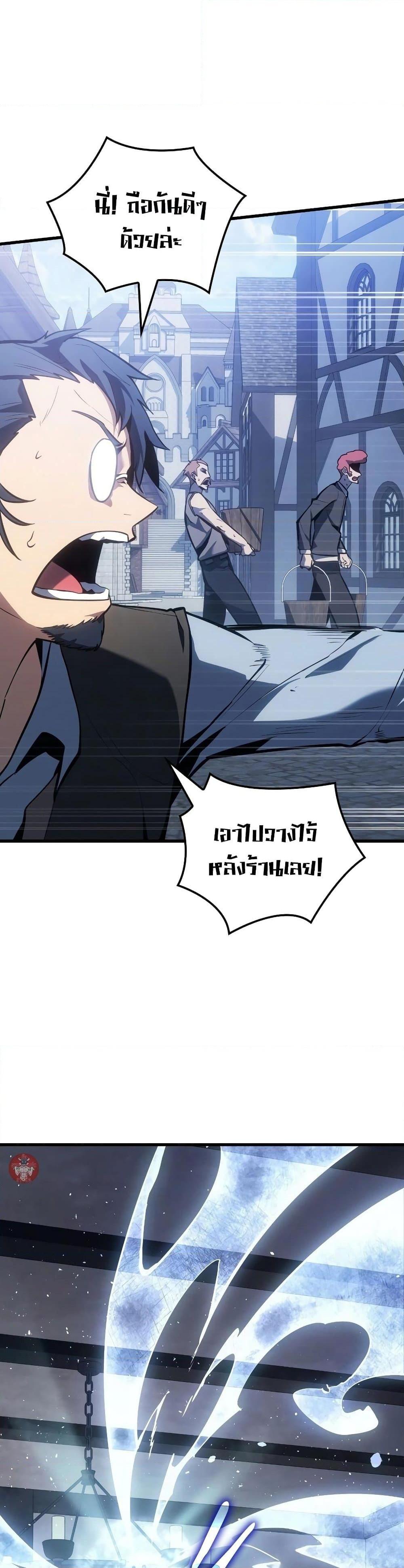 อ่านมังงะ Ice Lord ตอนที่ 6/1.jpg