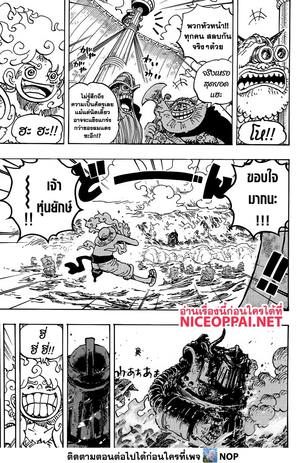 อ่านมังงะ One Piece ตอนที่ 1123/1.jpg