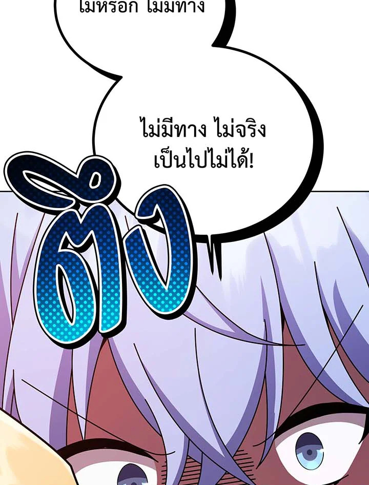 อ่านมังงะ Necromancer Academy’s Genius Summoner ตอนที่ 126/20.jpg