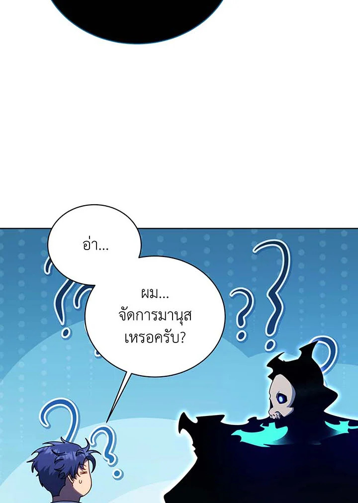 อ่านมังงะ Necromancer Academy’s Genius Summoner ตอนที่ 125/20.jpg