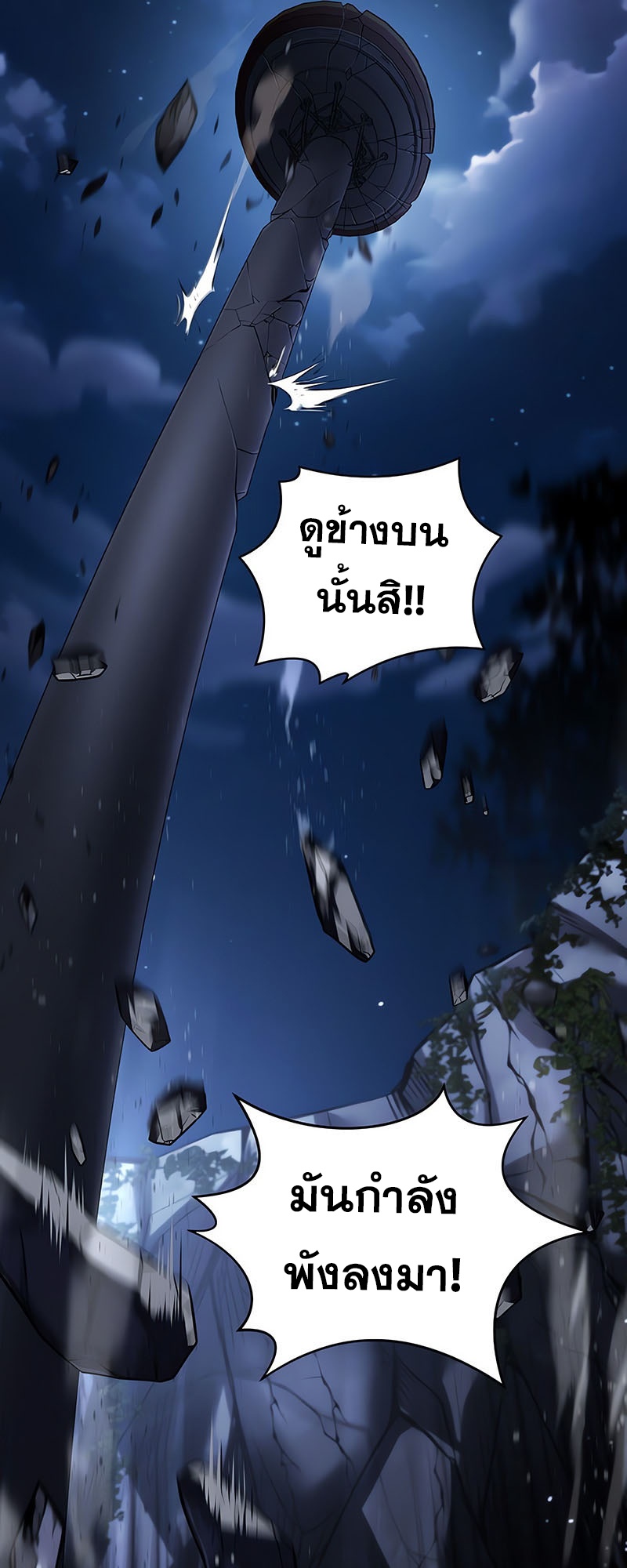 อ่านมังงะ Return of the frozen player ตอนที่ 136/20.jpg