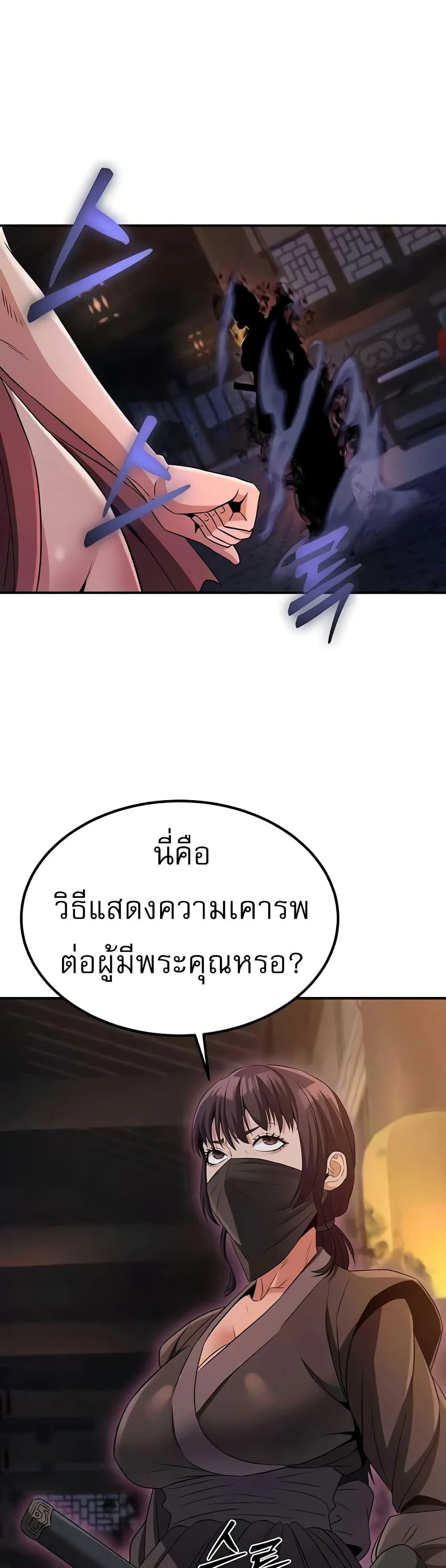 อ่านมังงะ The Lustful Demon is the King of Demons ตอนที่ 17/21.jpg