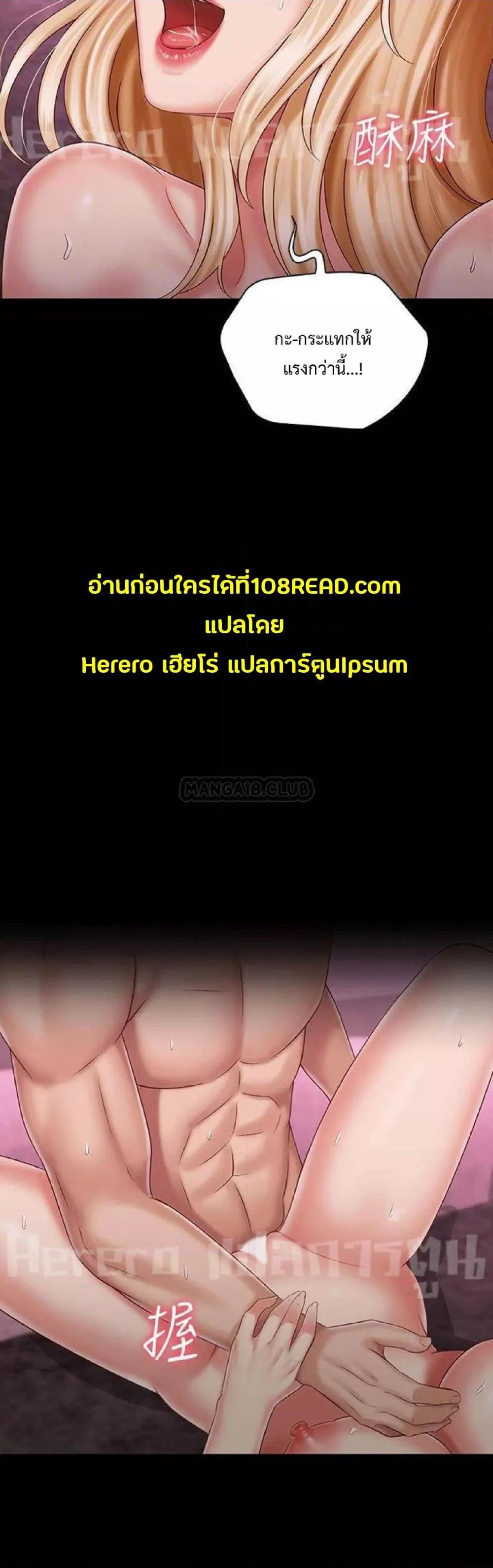 อ่านมังงะ My Sister’s Duty ตอนที่ 67/21.jpg