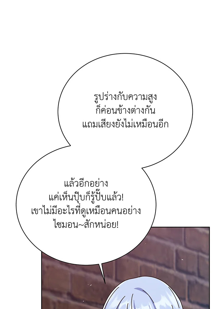 อ่านมังงะ Necromancer Academy’s Genius Summoner ตอนที่ 126/22.jpg