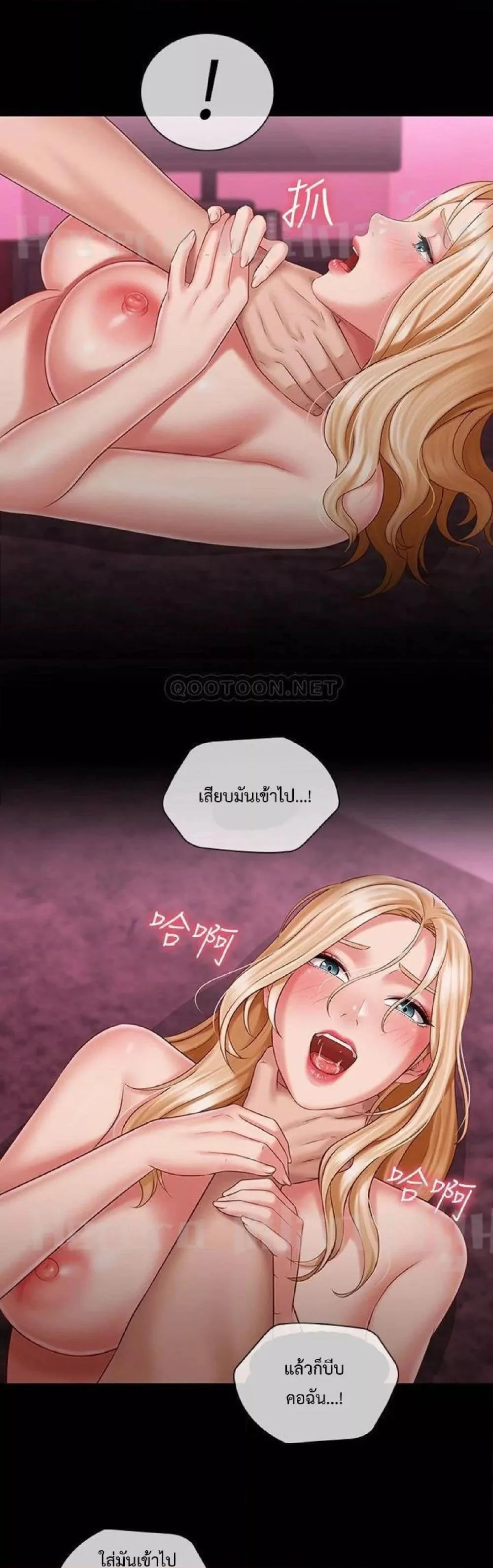 อ่านมังงะ My Sister’s Duty ตอนที่ 67/22.jpg