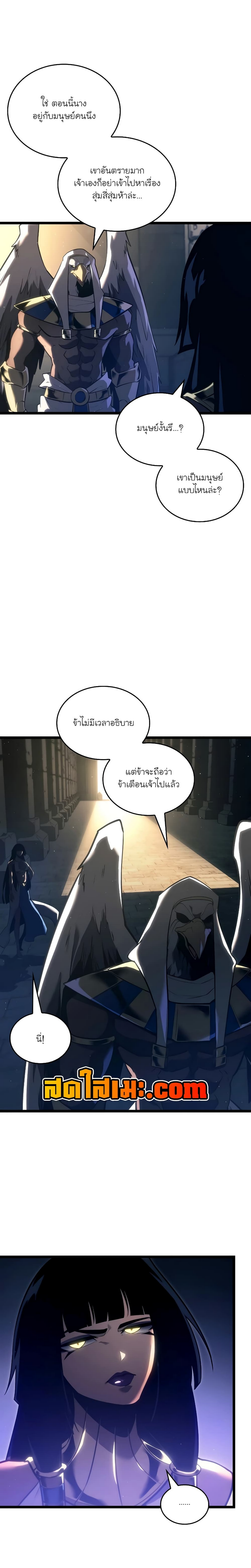 อ่านมังงะ Return of the SSS-Class Ranker ตอนที่ 117/23.jpg