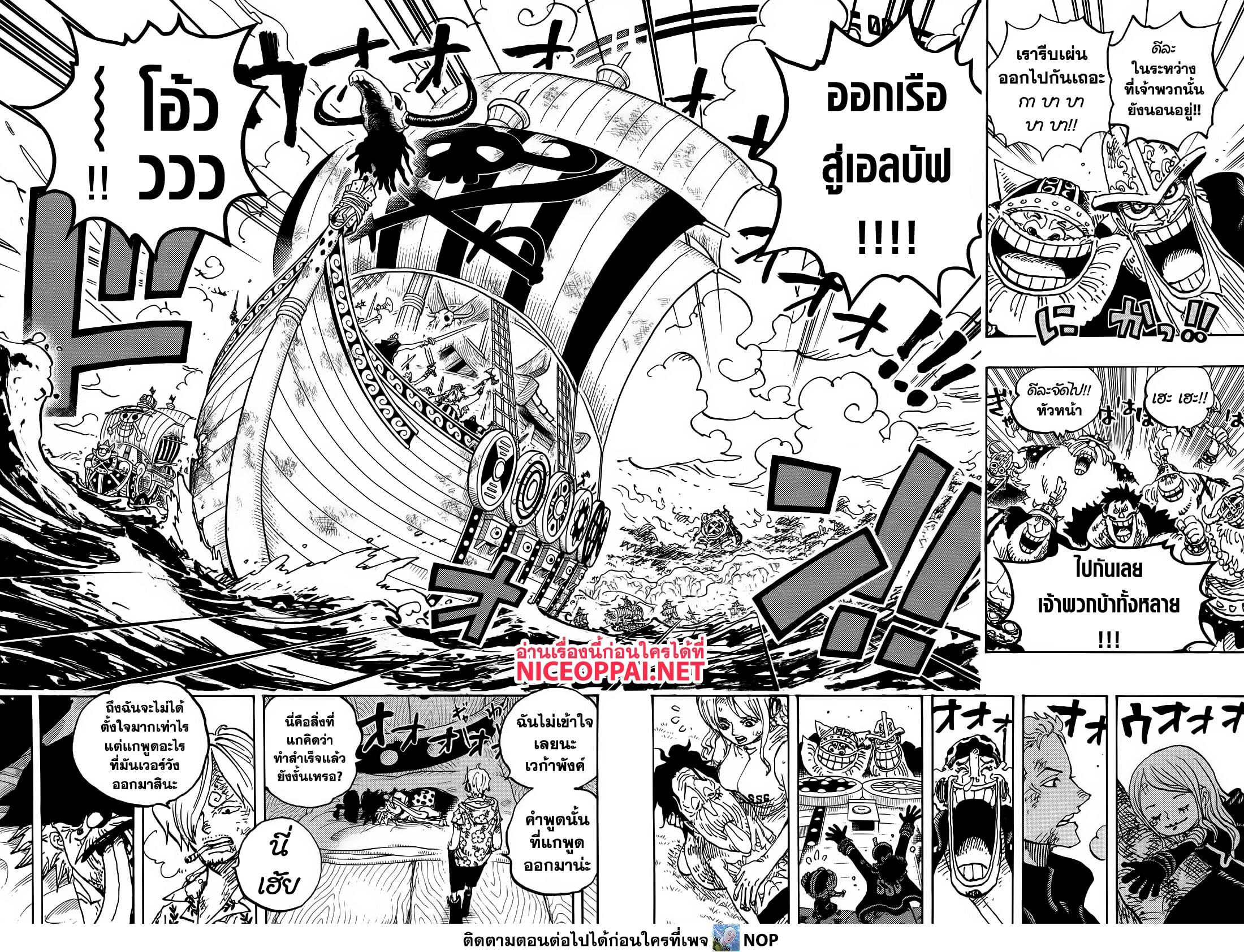 อ่านมังงะ One Piece ตอนที่ 1123/2.jpg