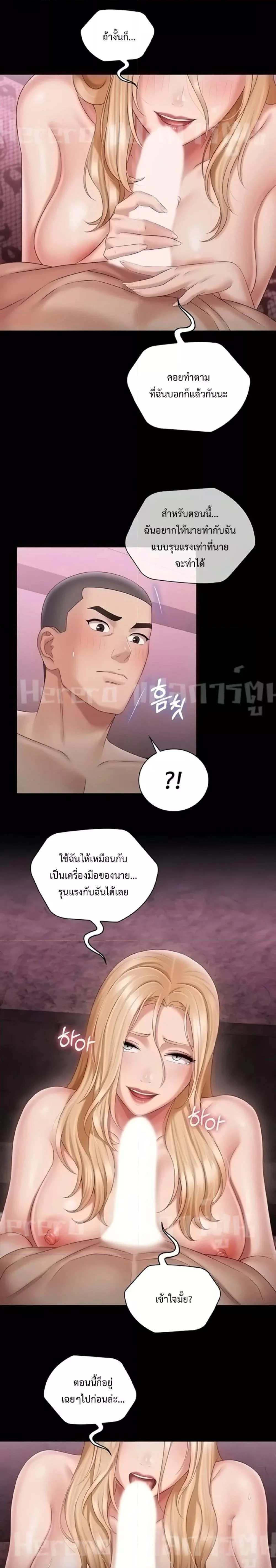 อ่านมังงะ My Sister’s Duty ตอนที่ 66/23.jpg