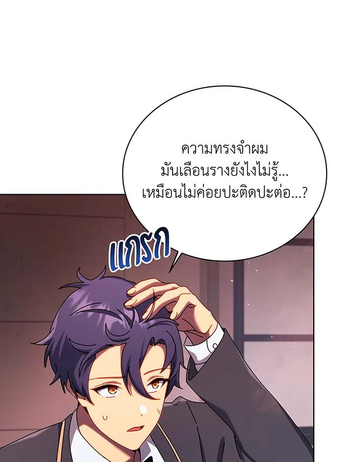 อ่านมังงะ Necromancer Academy’s Genius Summoner ตอนที่ 125/23.jpg