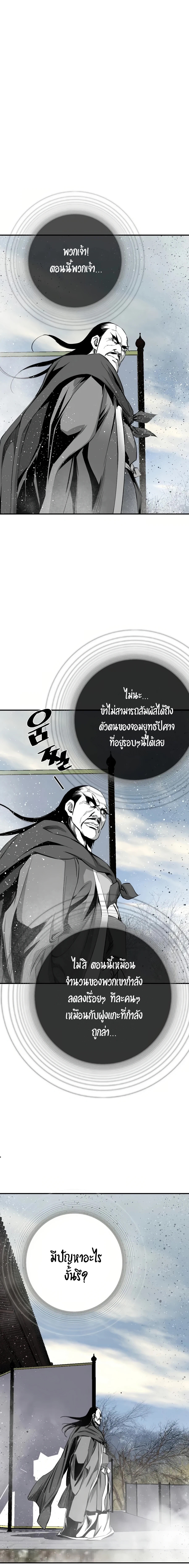 อ่านมังงะ Way To Heaven ตอนที่ 77/2.jpg