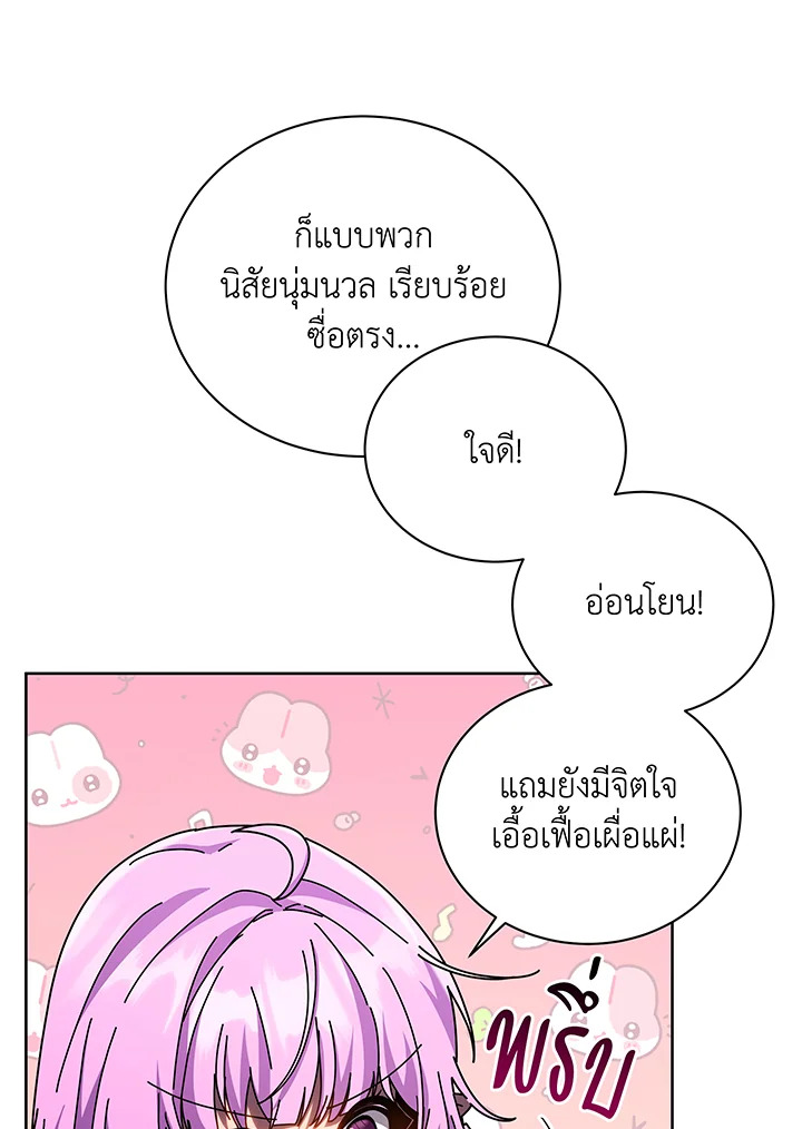 อ่านมังงะ Necromancer Academy’s Genius Summoner ตอนที่ 126/24.jpg