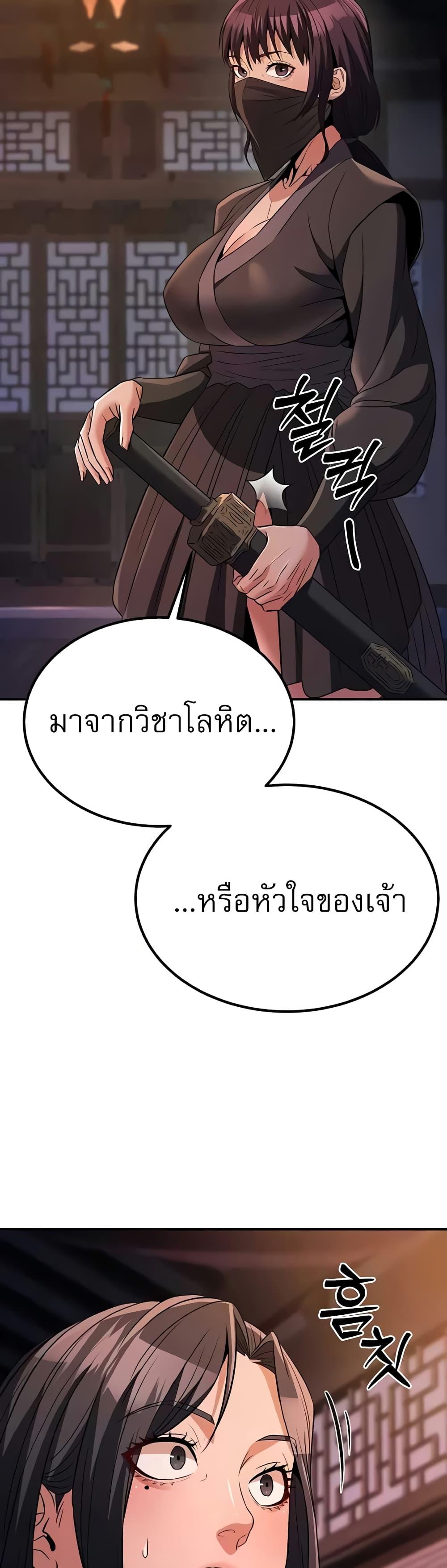 อ่านมังงะ The Lustful Demon is the King of Demons ตอนที่ 17/25.jpg