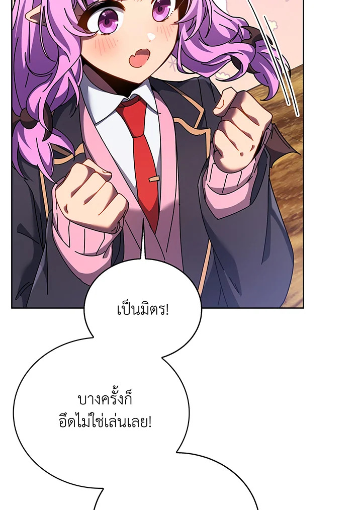 อ่านมังงะ Necromancer Academy’s Genius Summoner ตอนที่ 126/25.jpg