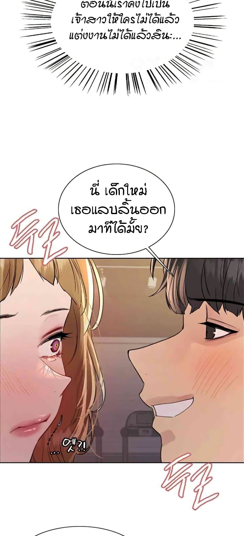 อ่านมังงะ Sex-stop Watch ตอนที่ 105/25.jpg